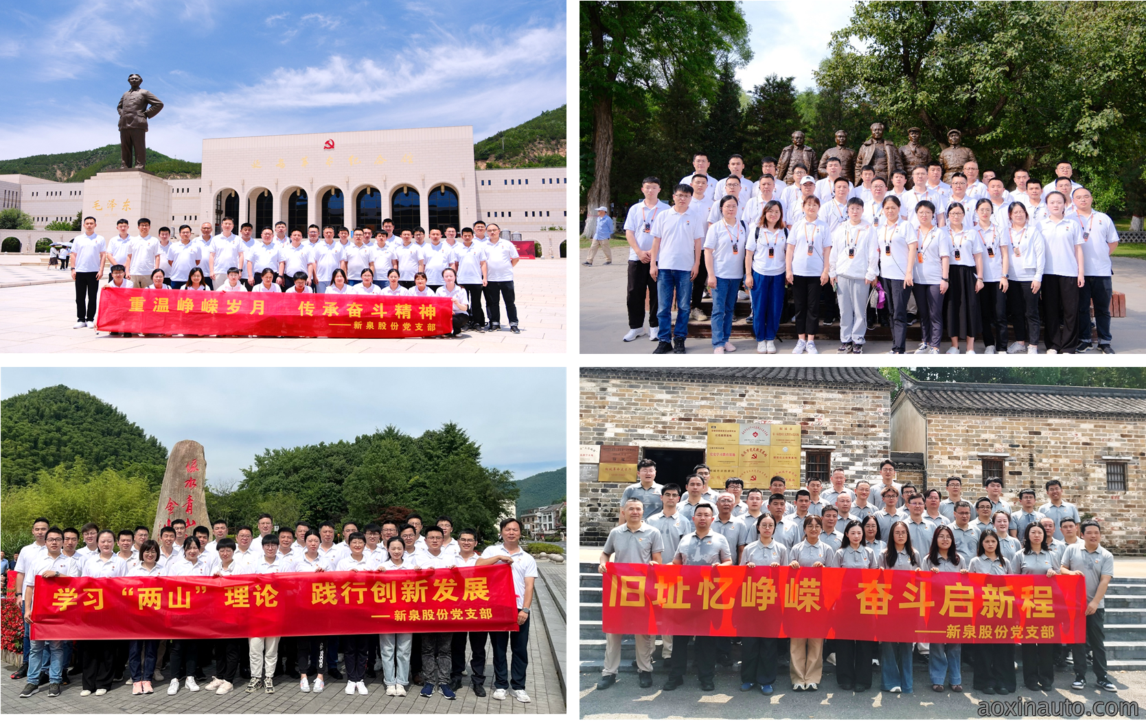 新泉股份员工团队活动