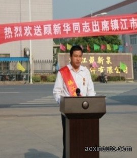 顾新华